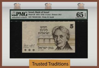 Tt Pk 38 1973 / 5733 Israel Bank Of Israel 5 Lirot " H.  Szold " Pmg 65 Epq Gem Unc
