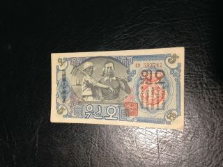 Korea Banknote 5 Won 1947