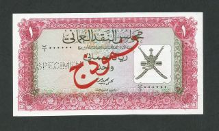 Oman,  1 Riyal,  1973,  Specimen,  Banknote,  Unc.  (p 10).