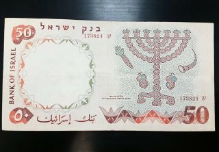Israeli 50 Lirot 1960 Banknote Red Serial Number Xf / Vf Boy & Girl