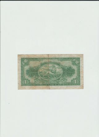 ETHIOPIA STATE BANK 1 DOLLAR 2