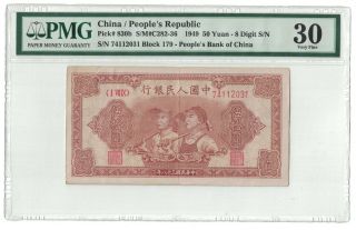 1949 China/ People’s Republic 50 Yuan Pick 830b Pmg 30 @¥@