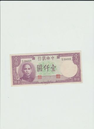Central Bank Of China 1,  000 Yuan 1942