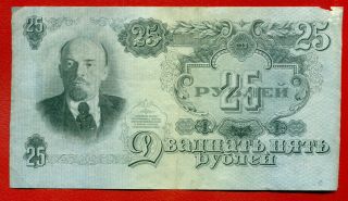 Russia Russland 25 Rubles 1947 P.  227 348