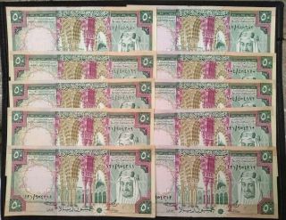 1976 Saudi Arabia 10 X 50 Riyals With Different Consecutive Serials