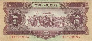 China 5 Yuan 1956 P 872