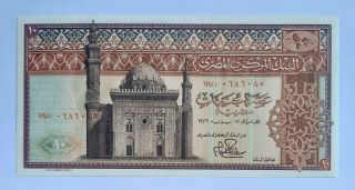 Egypt - 10 Pounds - 1976 - Signature Ibrahim - Serial Number 0686085 - Pick 46,  Unc.