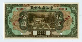 China.  Provincial Bank Of The Three Eastern Prov 1929 Specimen 5 Yuan P - S2963s1