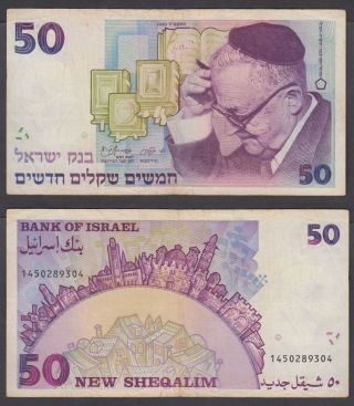 Israel 50 Sheqalim 1985 (f) Banknote P - 55a