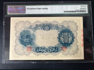 1945 JAPAN BANK OF JAPAN PICK 44a NO DATE 200 YEN PMG 64 EPQ UNC 2