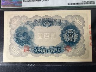1945 JAPAN BANK OF JAPAN PICK 44a NO DATE 200 YEN PMG 64 EPQ UNC 4