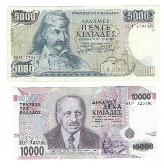 Greece 5000 Drachmai 1984 Xf & 10000 Drachmai 1995 Aunc.  Jo - 7835