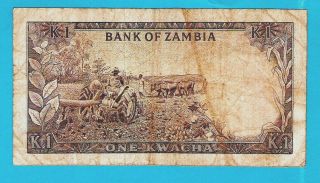 Zambia P5 1 Kwacha PRES K KAUNDA 1st Issue W/Dot in K - 1 Sign Dr J B Julu 1968 V 2