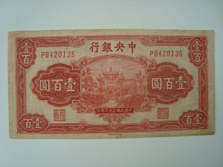 China 1942 Central Bank Of China 10 Yuan Vf