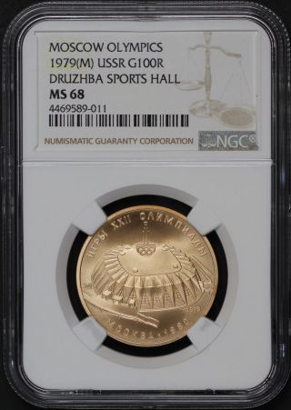 1979 (m) Ussr Moscow Olympics 100 Roubles Druzhba Sports Hall Ngc Ms - 68 - 168292