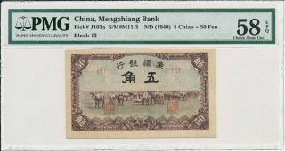 Mengchiang Bank China 5 Chiao=50 Fen Nd (1940) Pcgs 58epq