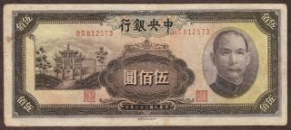 1944 China 500 Yuan Note - Pick 266 - Fine