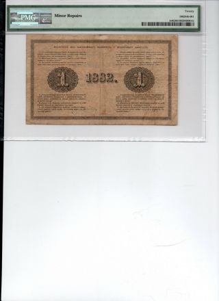 Russia State Credit Note 1 Rubles 1882 - 86 AU 20 CERTIFIED 2