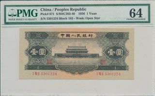 Peoples Bank Of China China 1 Yuan 1956 Pmg 64