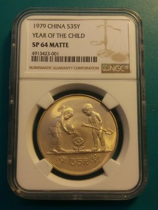1979 China Year Of The Child Silver 35 Yuan.  Ngc Sp 64 Matte.