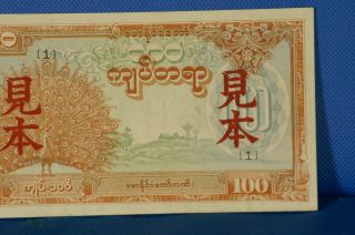 1944 100 Kyats Burma specimen Stamped red Japanese Characters 3
