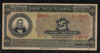 Greece :1923 A Banknote Of 25 Drachmas In Very Fine Circulated.