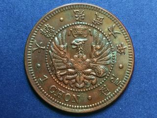 Korea 1902 Coin.  1 Chon.  Year 6.