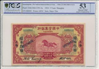 The National Industiral Bank Of China 5 Yuan 1924 Uniface Spec.  Pcgs 53details