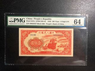 China People Republic 1949 100 Yuan Pick 831b Pmg 64 红轮船