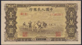 China 10,  000 Yuan Peoples Bank Of China 1949 S - M C282 - 67 R