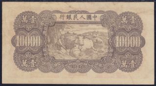 CHINA 10,  000 YUAN PEOPLES BANK OF CHINA 1949 S - M C282 - 67 R 2