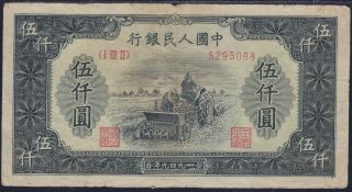 China 5000 Yuan Peoples Bank Of China 1949 S - M C282 - 65 P