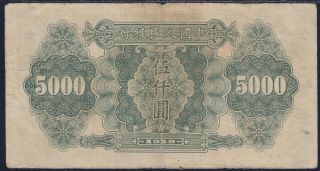 CHINA 5000 YUAN PEOPLES BANK OF CHINA 1949 S - M C282 - 65 P 2