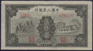 China 5000 Yuan Peoples Bank Of China 1949 S - M C282 - 64 O