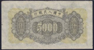 CHINA 5000 YUAN PEOPLES BANK OF CHINA 1949 S - M C282 - 64 O 2