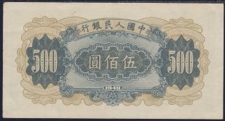 CHINA 500 YUAN PEOPLES BANK OF CHINA 1949 S - M C282 - 54 J 2