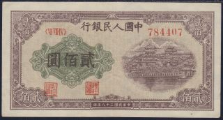 China 200 Yuan Peoples Bank Of China 1949 S - M C282 - 51 H