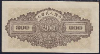 CHINA 200 YUAN PEOPLES BANK OF CHINA 1949 S - M C282 - 51 H 2