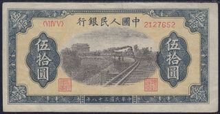China 50 Yuan Peoples Bank Of China 1949 S - M C282 - 35 D