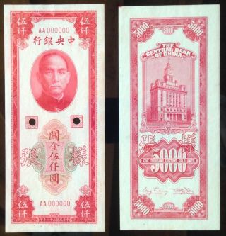 Central Bank Of China,  5000 Customs Gold Units,  P - 351 2 Unlisted Specimens Unc