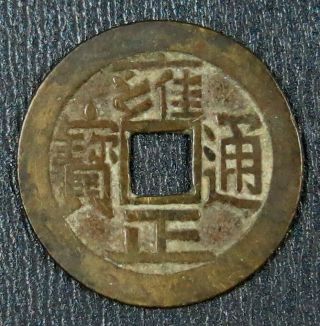 China Qing Dynasty (1723 - 36) Yong Zheng Tong Bao,  30.  5 Mm
