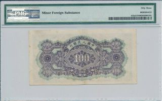 Peoples Bank of China 100 Yuan 1949 Good No.  878822,  Minor Foreign Sub PMG 53NET 2