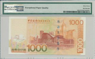 Bank of China Hong Kong $1000 2008 Replacement/Star Prefix ZZ PMG 67EPQ 2
