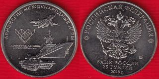 Russia 25 Roubles 2018 " International Army Games " Unc