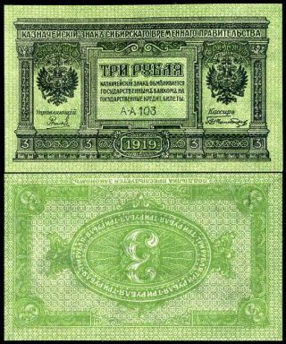 Russia 3 Rubles 1919 P S827 Unc Nr