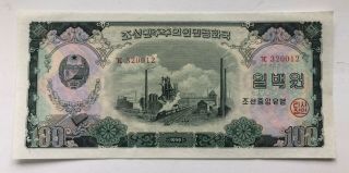 Korea 100 Won 1959 P 17 Note
