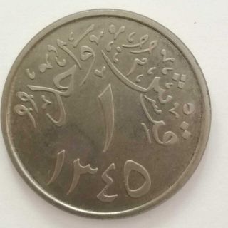 Saudi Arabia 1 One Ghirsh 1345 (1927)