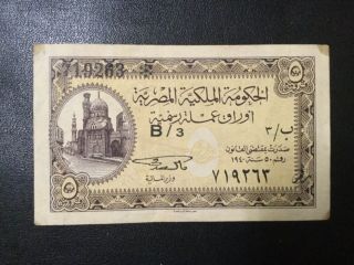 1940 Egypt Paper Money - 5 Piastres Banknote