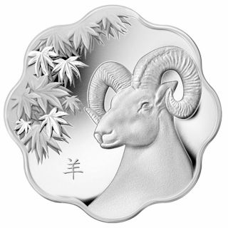 2015 Canada $15 Year Of The Sheep Lunar Silver Coin