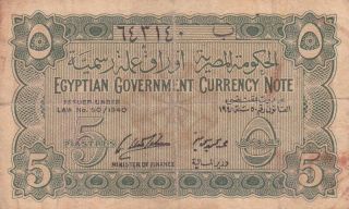 Royal Government Of Egypt 5 Piastres 1940 P - 163 Af Aswan Dam